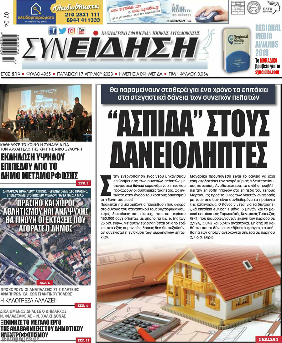Συνείδηση