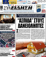 /Συνείδηση