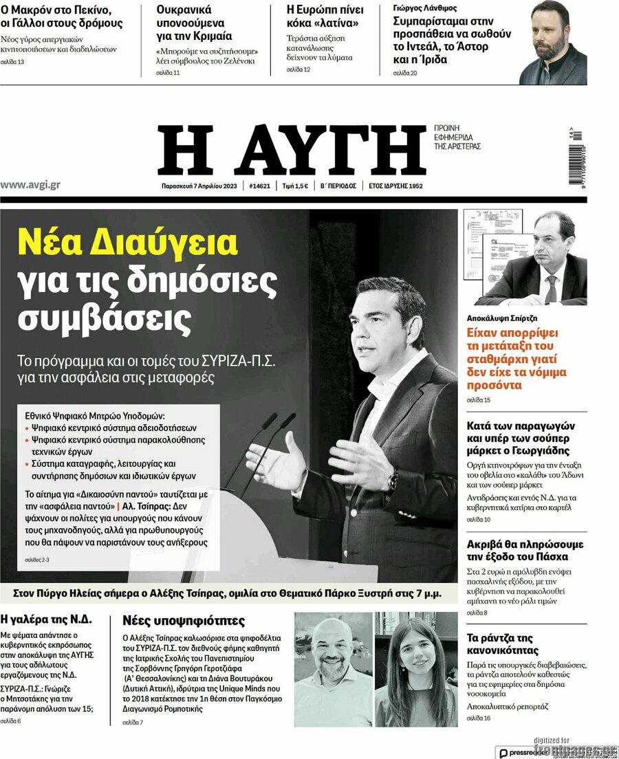 Αυγή