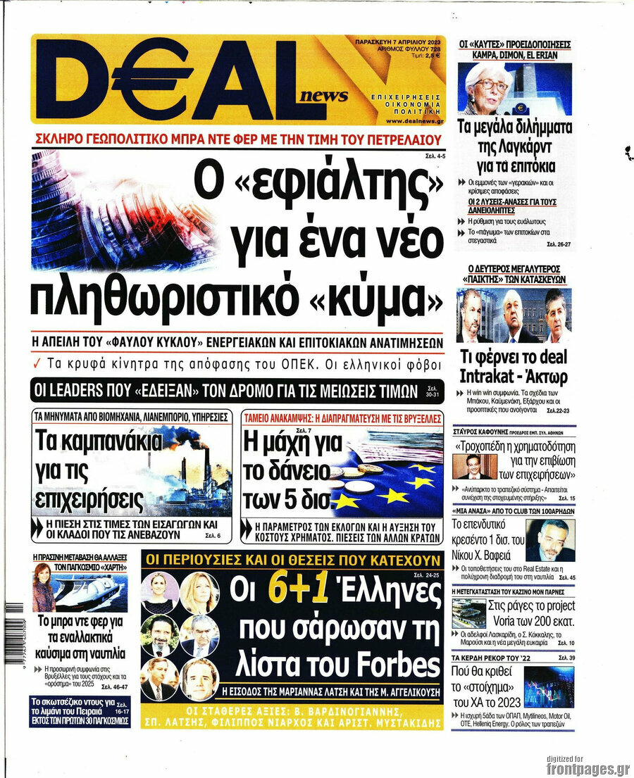 Deal News
