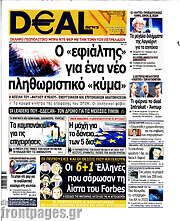 /Deal News
