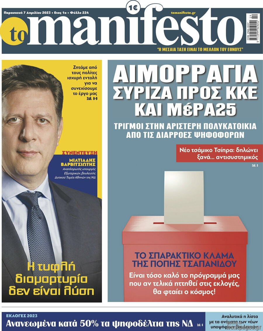Manifesto