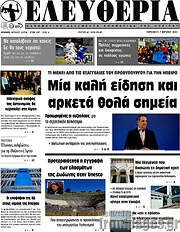 /Ελευθερία