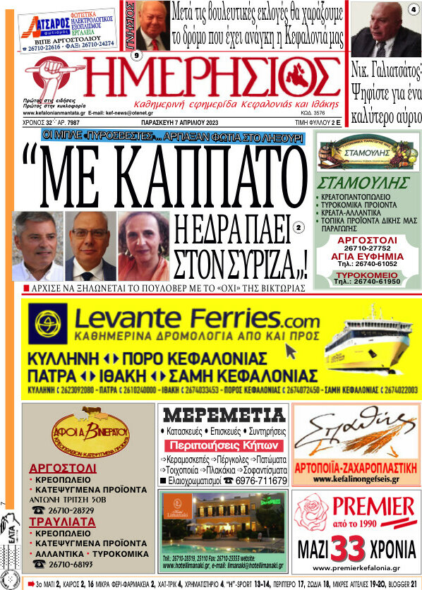 Ημερήσιος