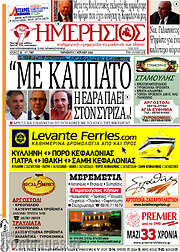 /Ημερήσιος