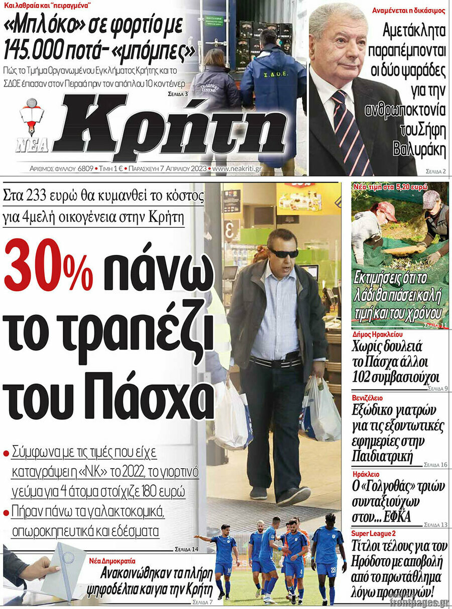 Νέα Κρήτη