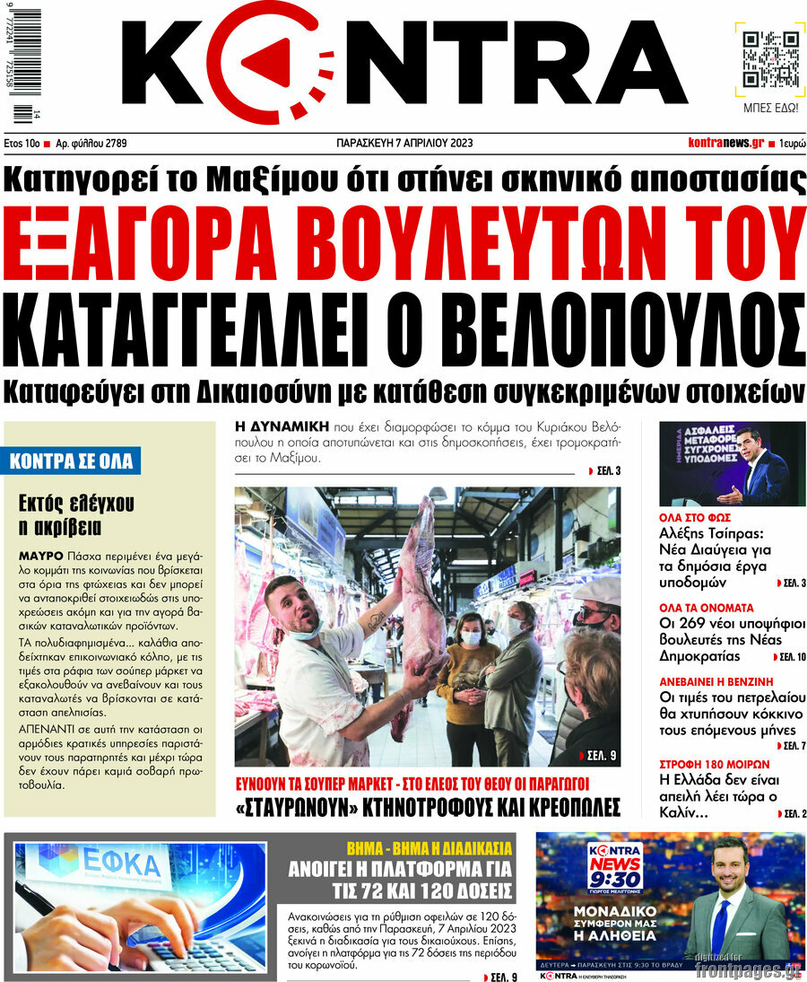 Kontra News