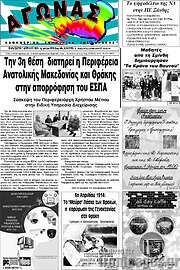 /Αγώνας