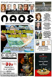 /Λαός