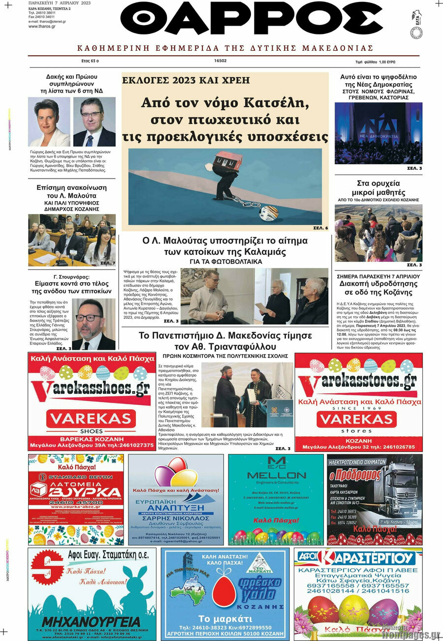 Θάρρος