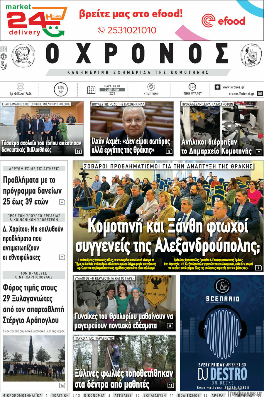 Χρόνος