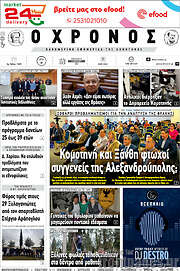 /Χρόνος