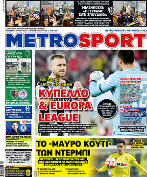 Πρωτοσέλιδο εφημερίδας MetroSport - protoselida
