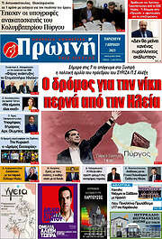 /Πρωινή Ηλείας