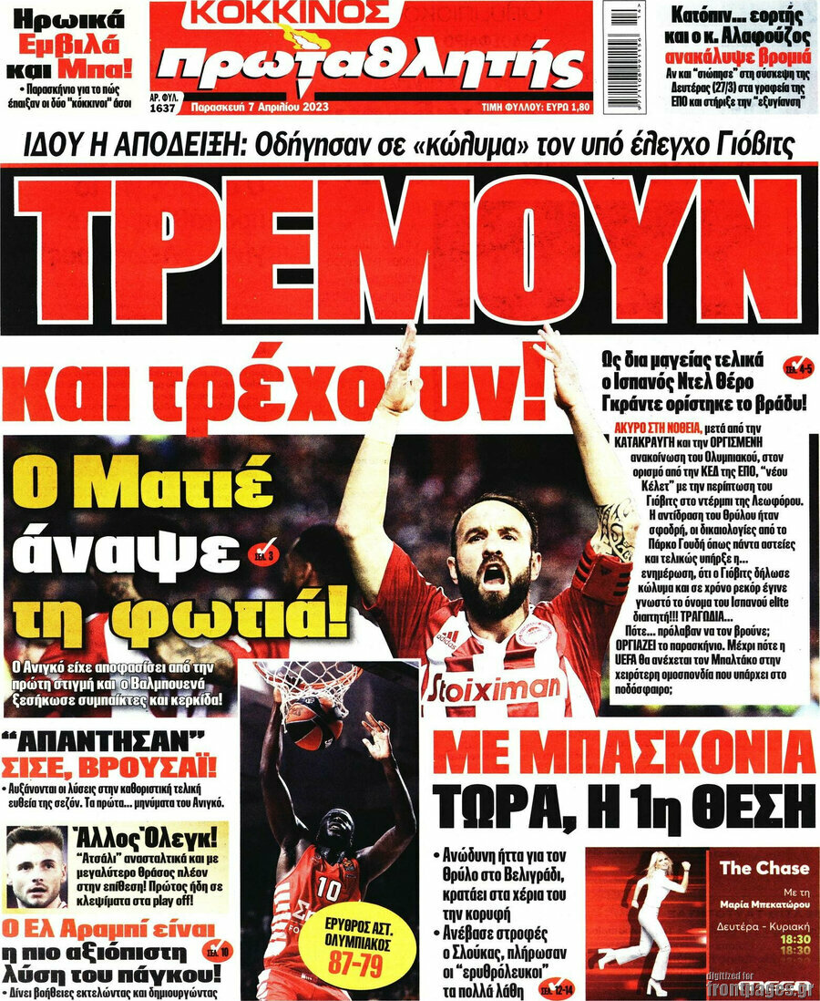 Πρωταθλητής