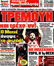 /Πρωταθλητής