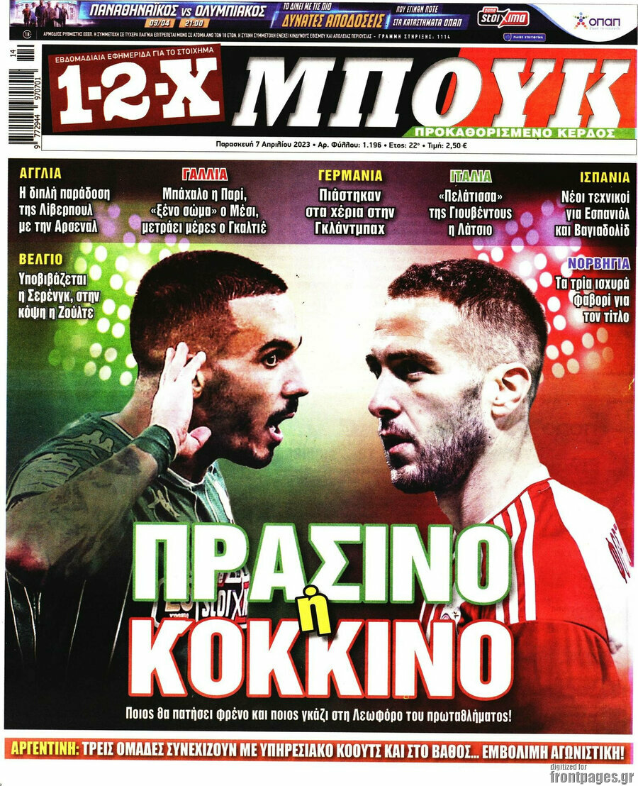 1-2-X Μπουκ