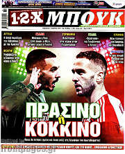/1-2-X Μπουκ