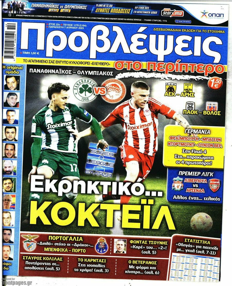 Προβλέψεις