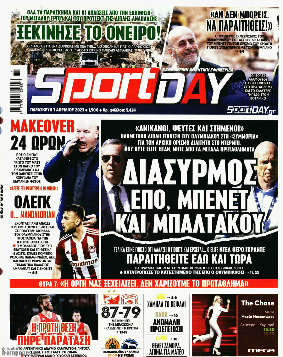 Sport Day