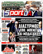 /Sport Day