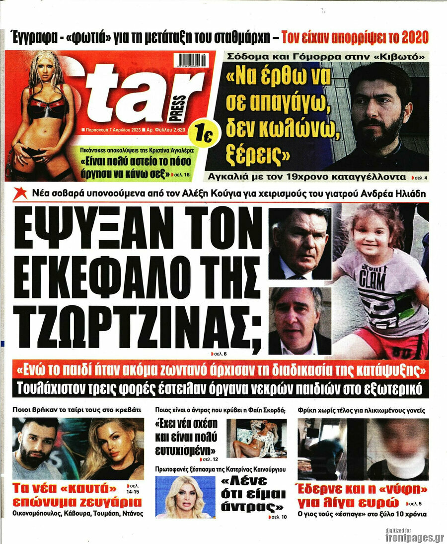 Star press