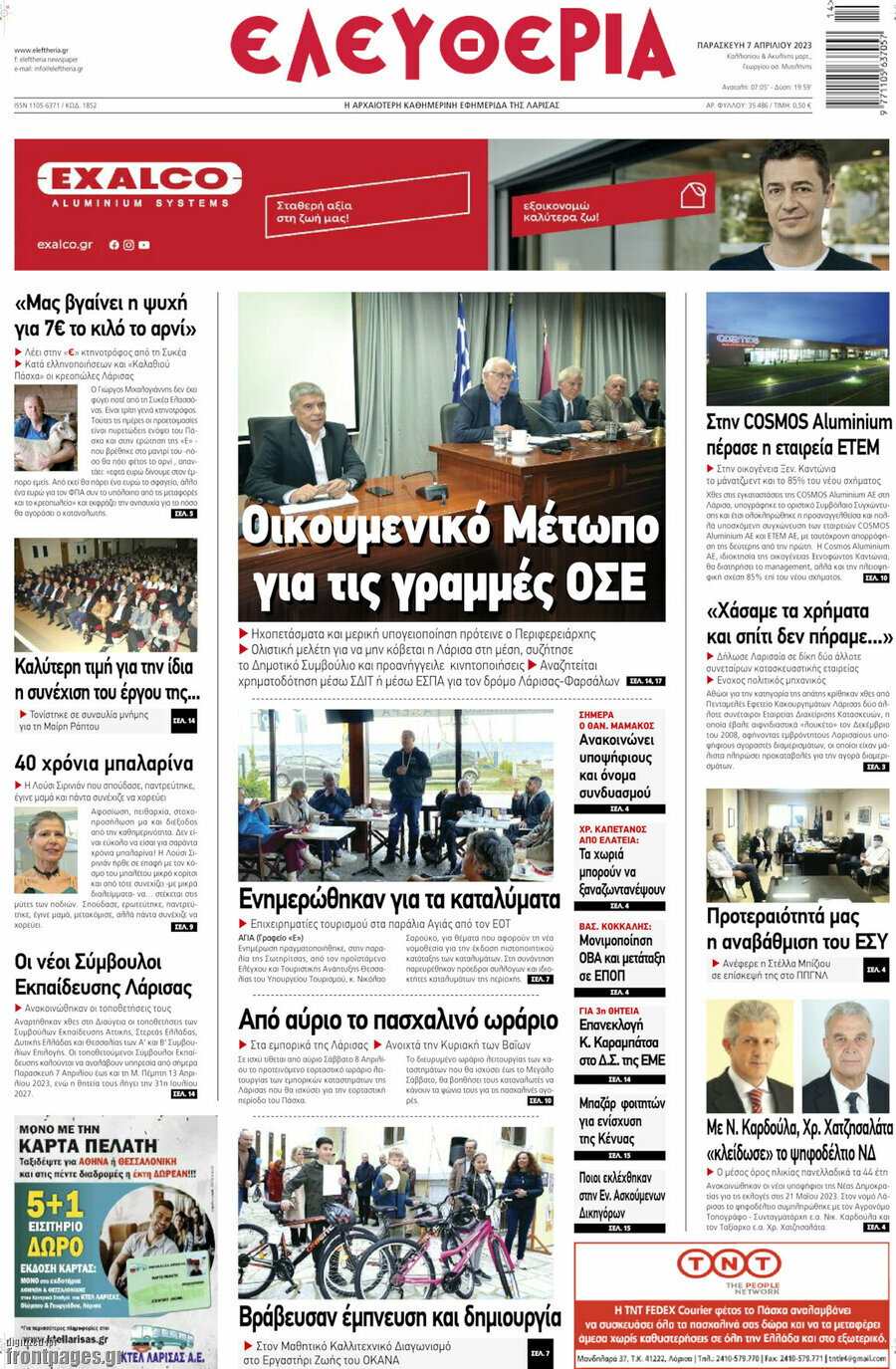Ελευθερία