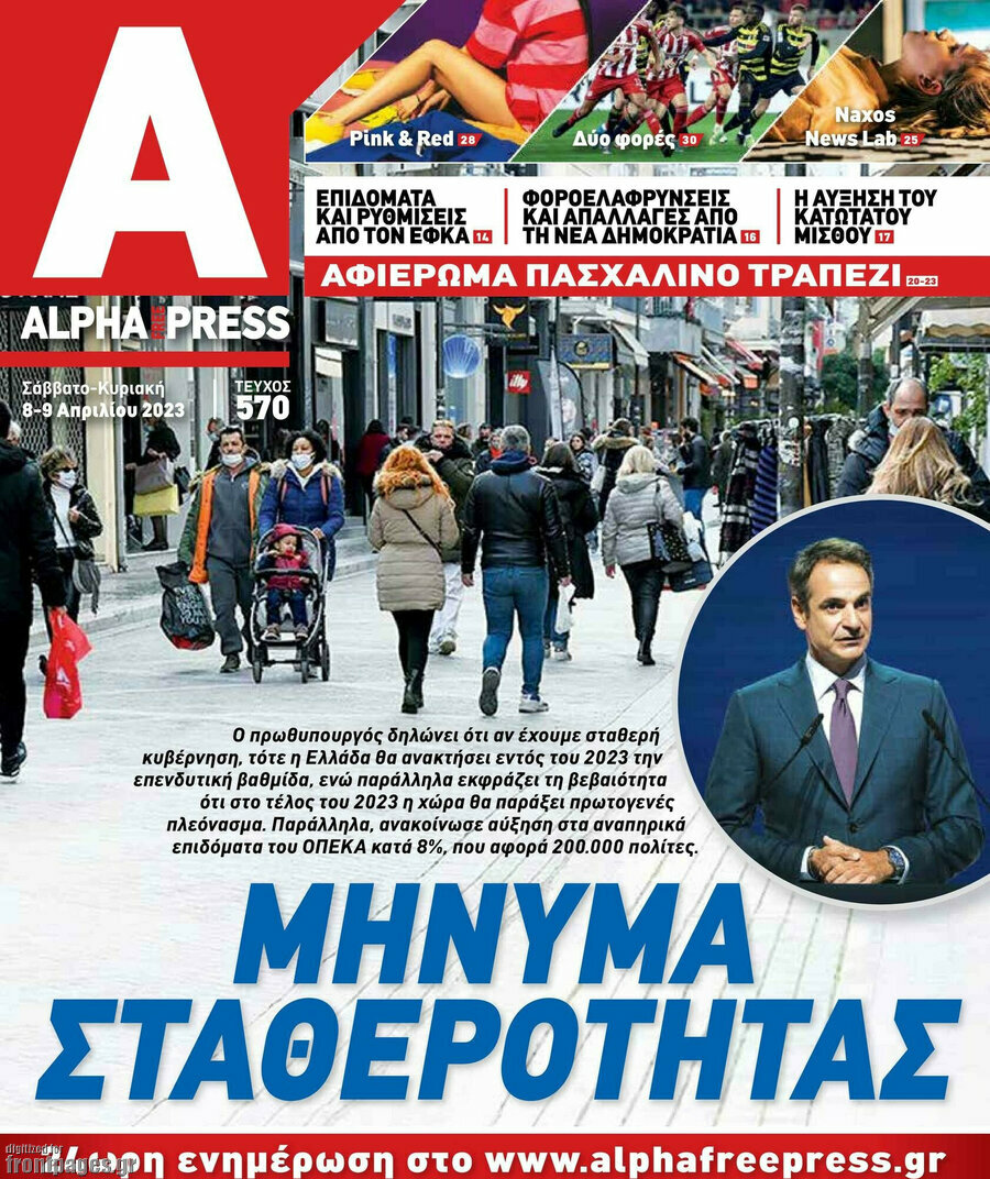 Alpha freepress