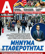 /Alpha freepress