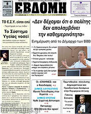 /Εβδόμη