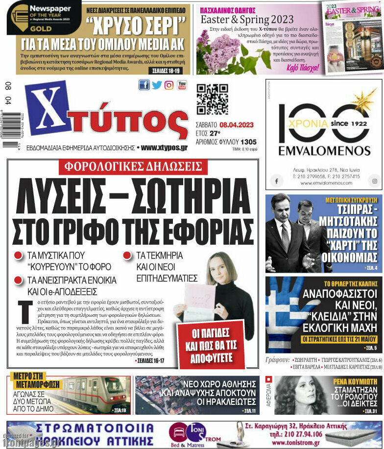 Χτύπος