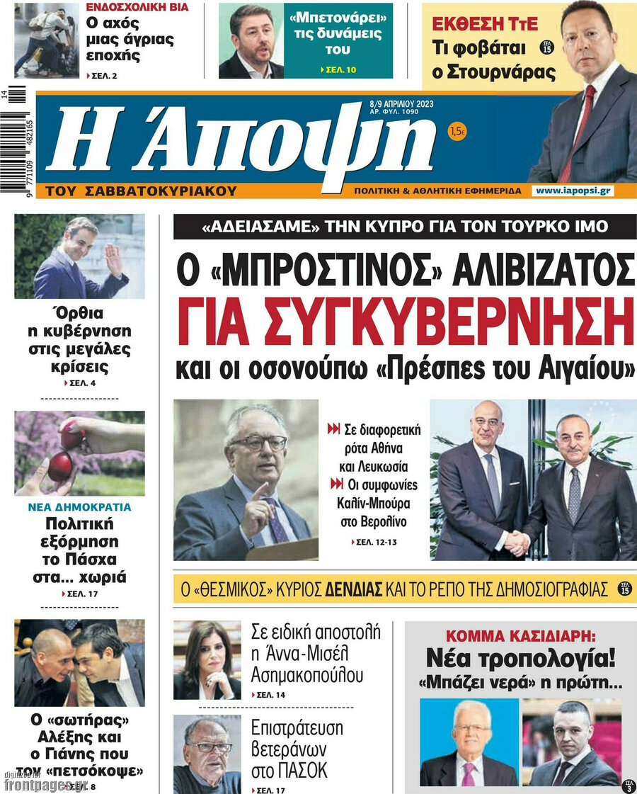 Άποψη