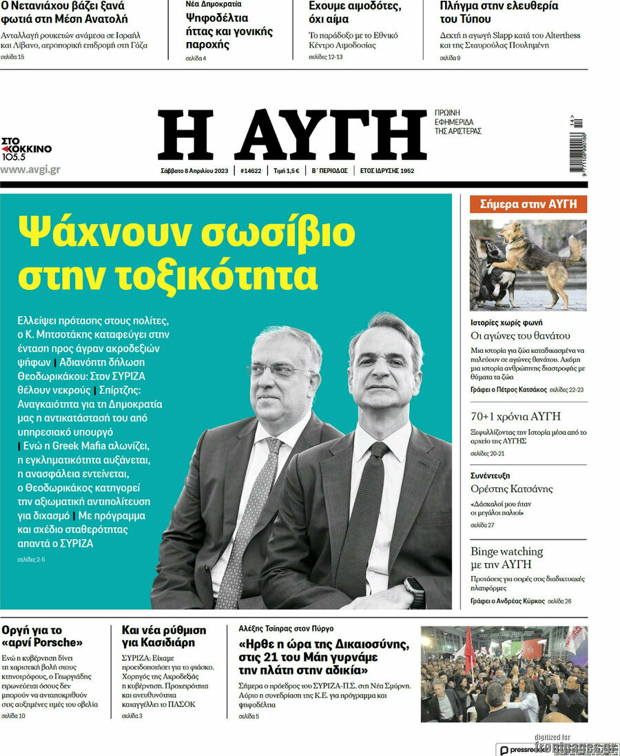 Αυγή