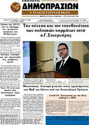 /Εφημερίς Δημοπρασιών