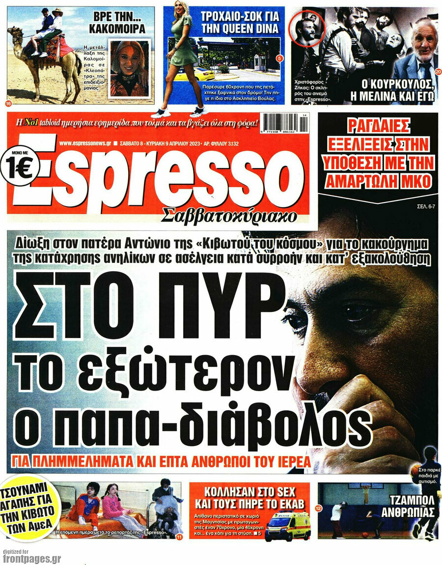 Espresso
