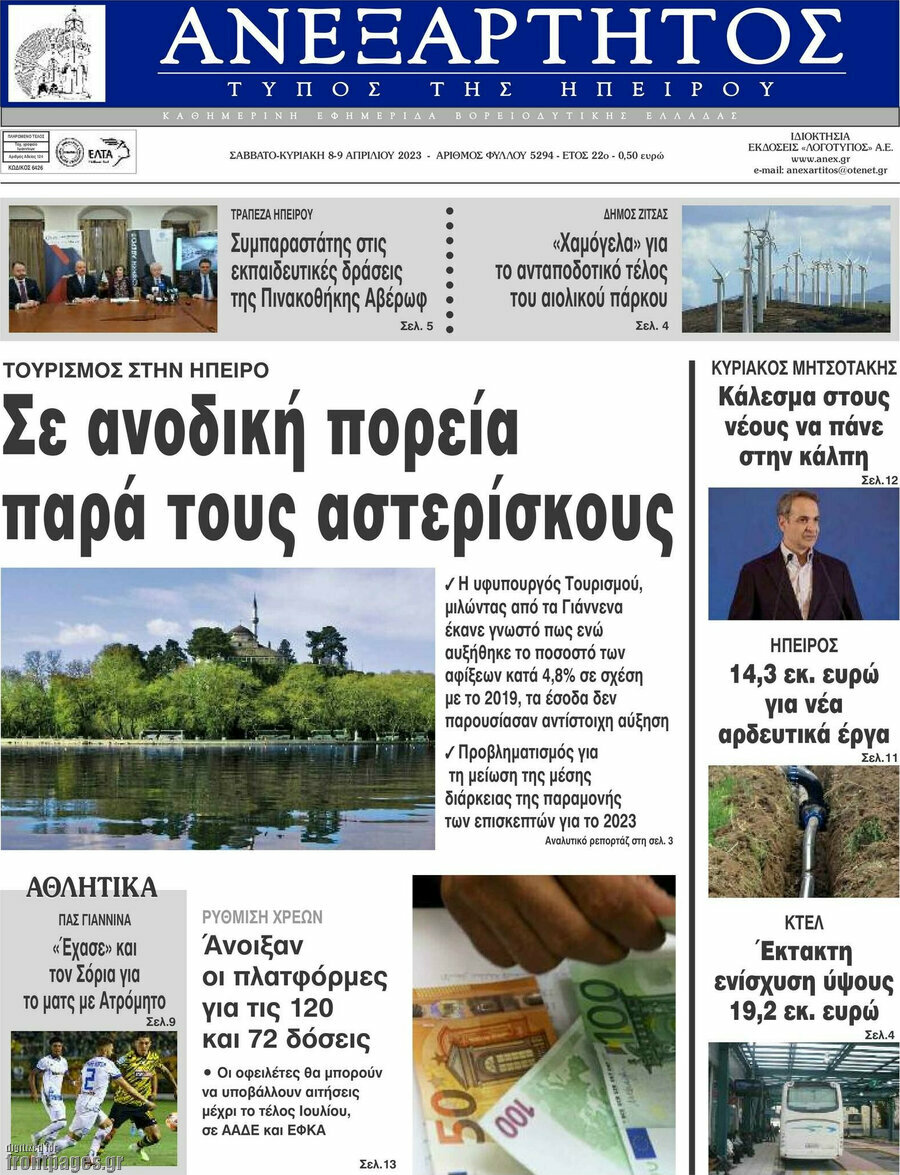 Ανεξάρτητος