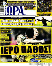 /Η Ώρα των Σπορ
