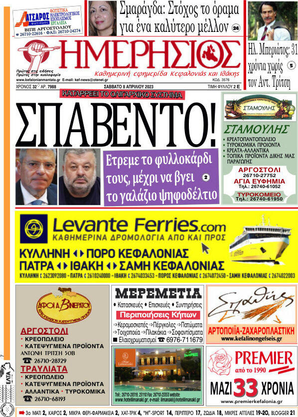Ημερήσιος