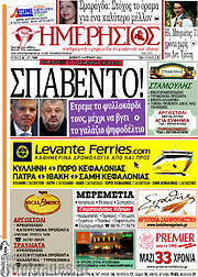 /Ημερήσιος