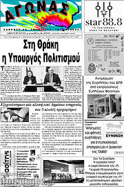 /Αγώνας