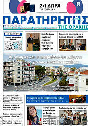 /Παρατηρητής