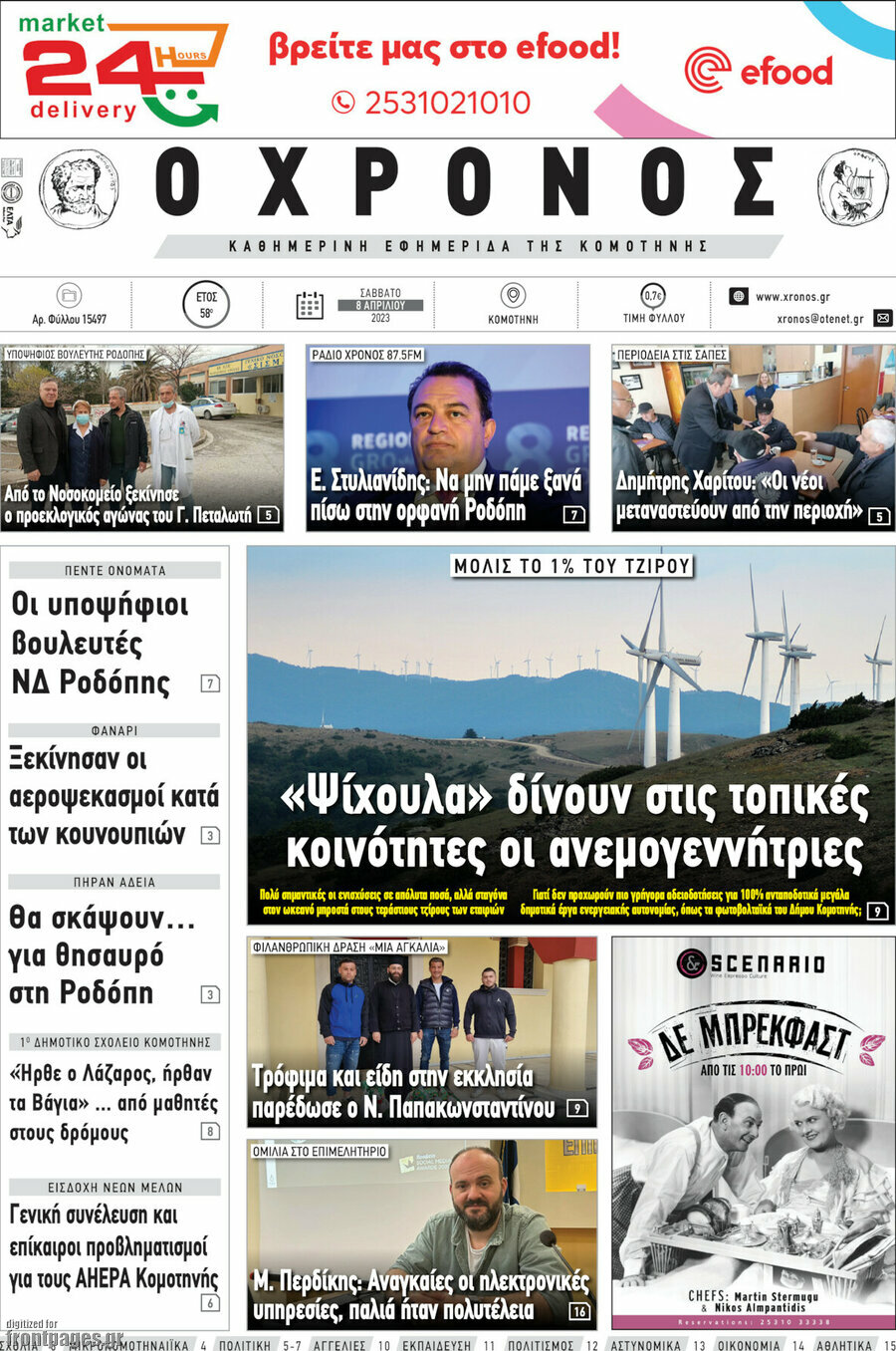 Χρόνος