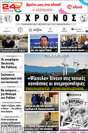 /Χρόνος