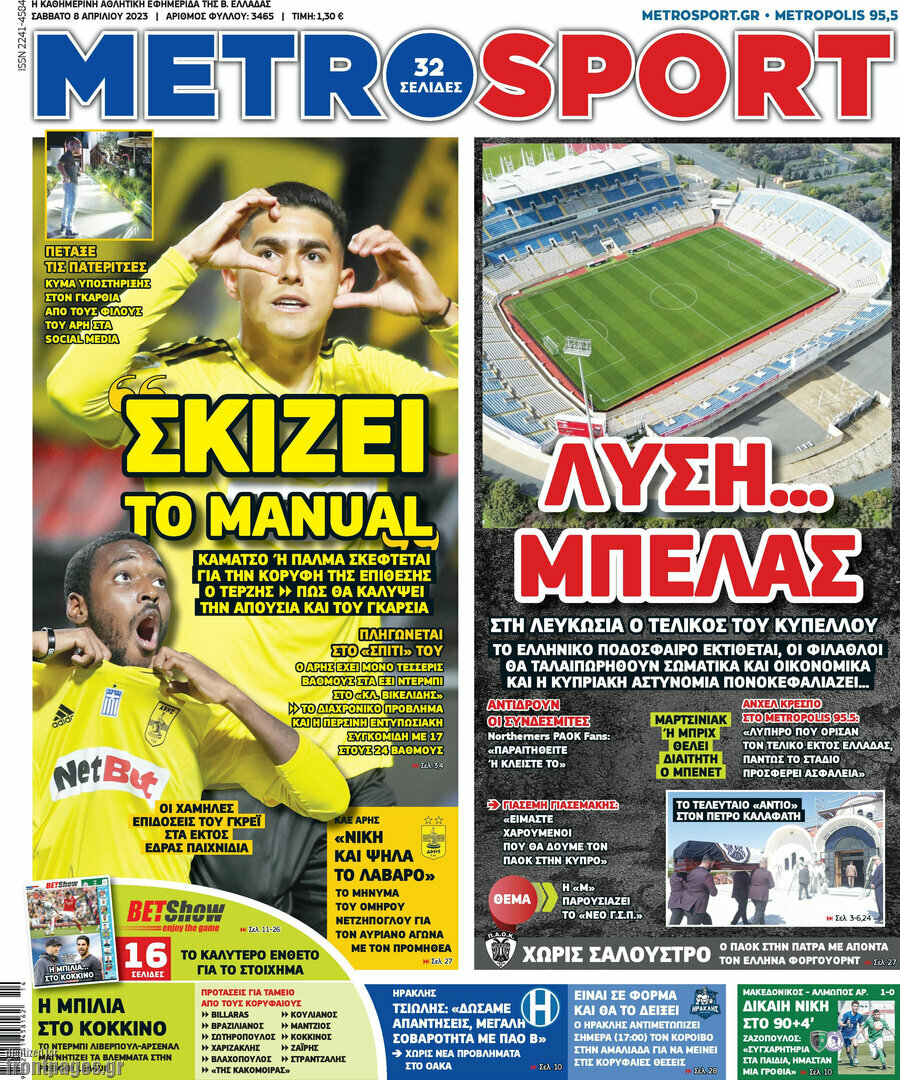 MetroSport