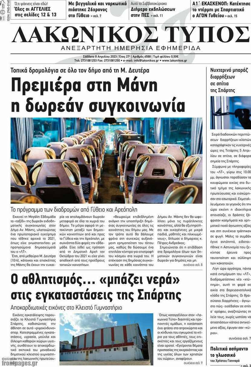 Λακωνικός Τύπος