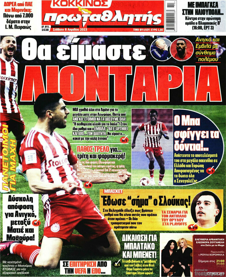 Πρωταθλητής