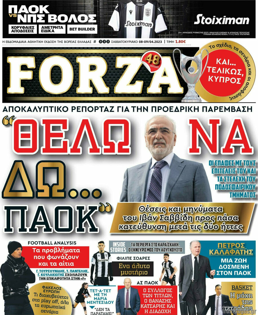 Forza