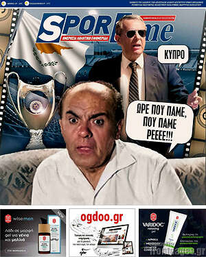 Πρωτοσέλιδο εφημερίδας SporTime - protoselida