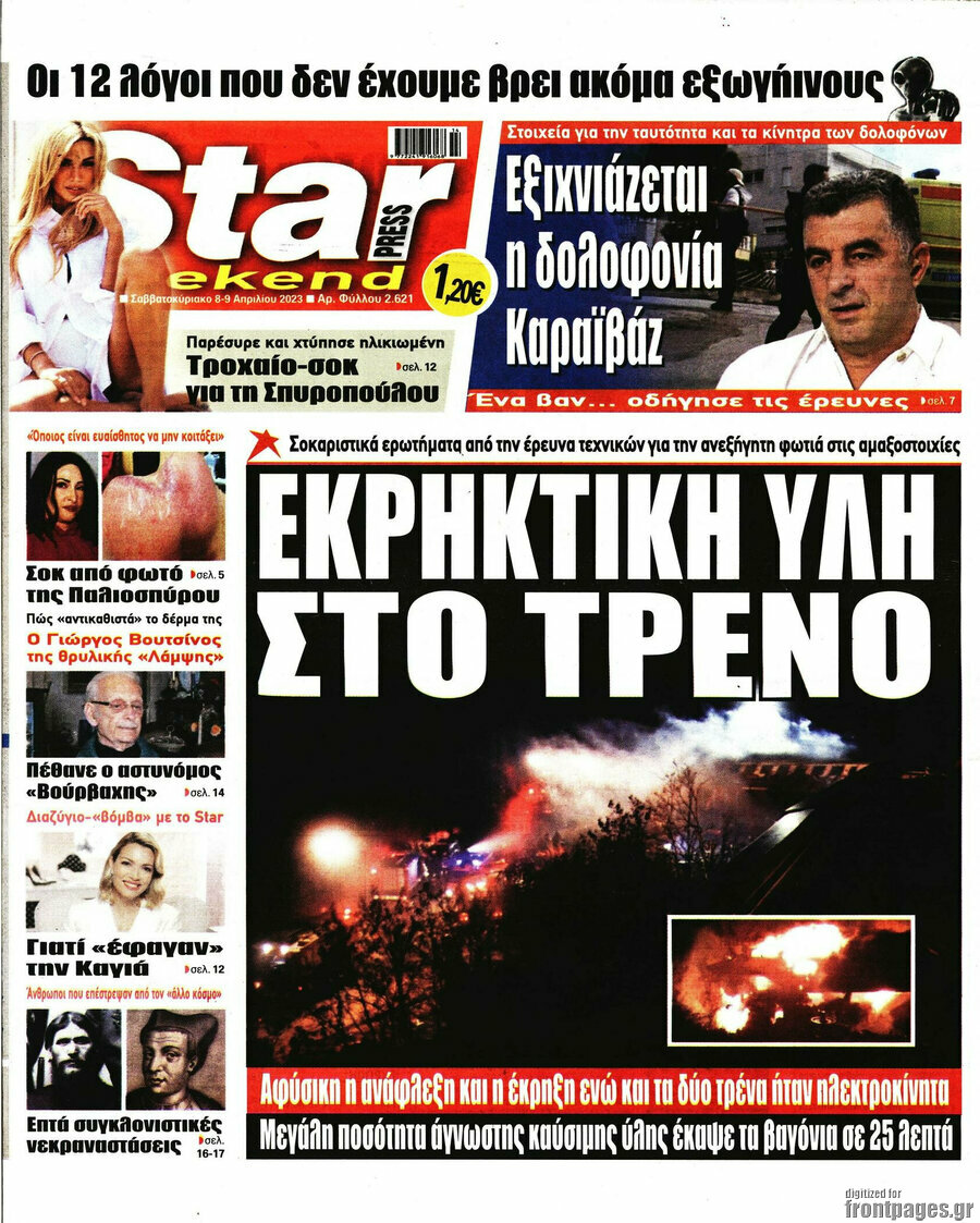 Star press