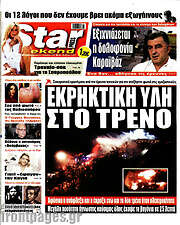 /Star press